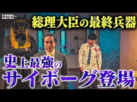 学校教育学科 【最終兵器登場】本当は不良なのに陰キャになりすます高校生の日常【コントVol.464】
