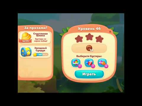 Wildscapes gameplay level 46