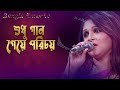Shudhu Gaan Geye Porichoy | Sabina Yasmin & Asha | Khude Gaanraj 2008 | Bangla Song | Bangla Karaoke