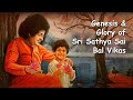 Sri Sathya Sai Bal Vikas | Genesis & Overview | Documentary | Bal Vikas Alumni Meet - June 2023