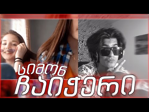 ქუთაისელი გოგო ჩავჭერი 🥵 CHATALTERNATIVE #2