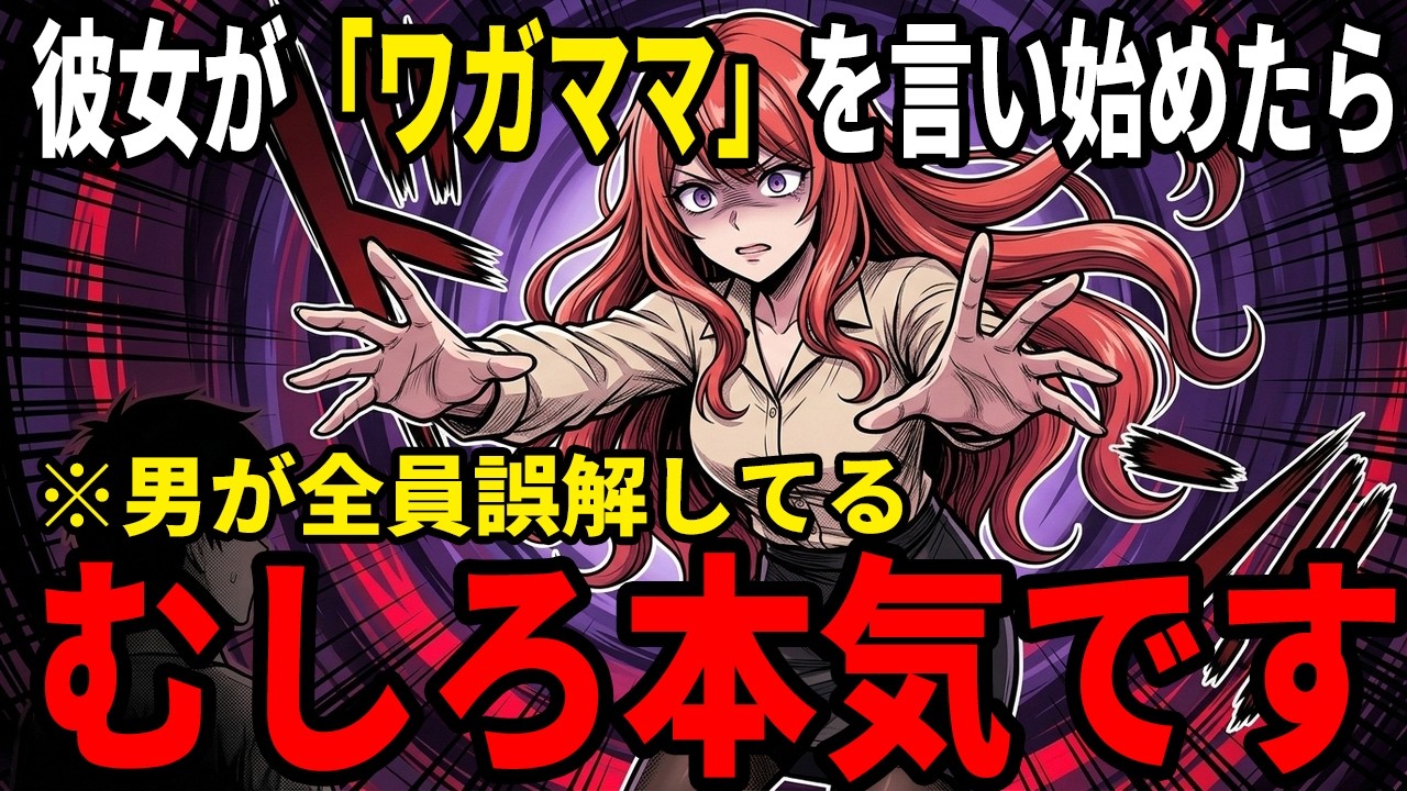 【漫画】「心を開いた女性のサイン」を男は全部"嫌われた"と勘違いする【恋愛雑学】