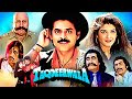Taqdeerwala Superhit Hindi Movie Venkatesh Raveena Tandon Kader Khan Asrani 90s Hit Movies