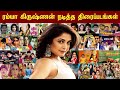 ரம்யா கிருஷ்ணன் நடித்த திரைப்படங்கள�