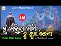 Mu Anidra Akhi Tu Phula Bichhana Full Bhajan New 2024 ହେ ଜଗା | Sourbh Bhardwaj | Hey jaga song
