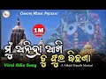 Mu Anidra Akhi Tu Phula Bichhana Full Bhajan New 2024 ହେ ଜଗା Sourbh Bhardwaj Hey Jaga Song