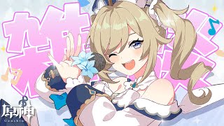 【原神】アタッカーバーバラで螺旋初見攻略！＆ショートアニメとかについて語りたい雑談配信！