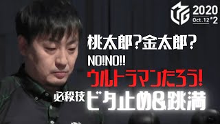Mリーグ【切り抜き】 2020 10 12 鈴木たろう 東1局0本場 そーして『たろう』がここにいるー!これがビタ止めできるのか?更にかわして跳満炸裂!