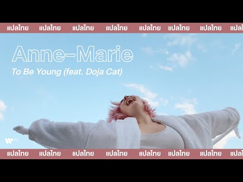 [SubThai] To Be Young - Anne-Marie feat. Doja Cat
