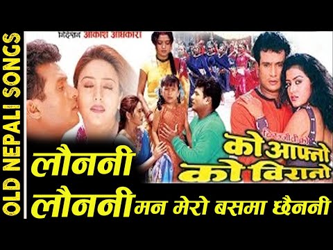 Launani Launani - Udit Narayan Jha, Deepa Narayan Jha | Nepali Movie Ko Afno Ko Birano