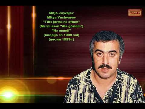 🎧 Mitja Juşvajev /Mitya Yushvayev /"Türə jormə nə oftum"(Məⱨni azəri "Ala gözlüm")"Nə mundi" 🎧