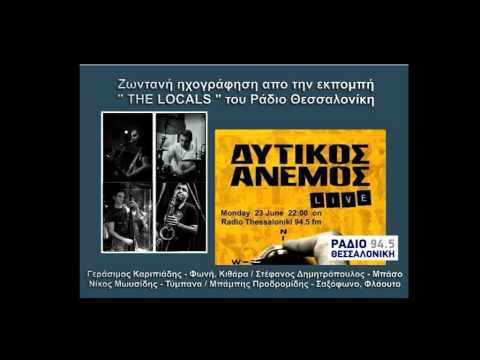 DYTIKOS ANEMOS - Jam at Radio Thessalonki 94.5 fm