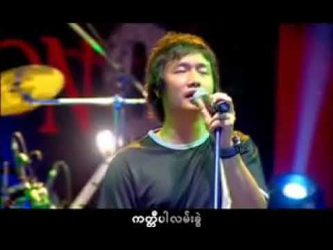 မျိုးကြီး - ကတ္တီပါလမ်းခွဲ (Live)