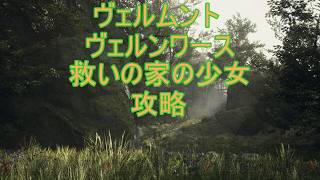 DD2【ドラゴンズドグマ2】攻略プレイ21