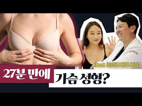 가슴성형후기 1년차｜모유 수유 후 처진 가슴으로 잃어버린 자신감을 되찾은 문수현님의 리얼 변화 스토리 | 윈느성형외과 라벨윈느 유튜브 영상