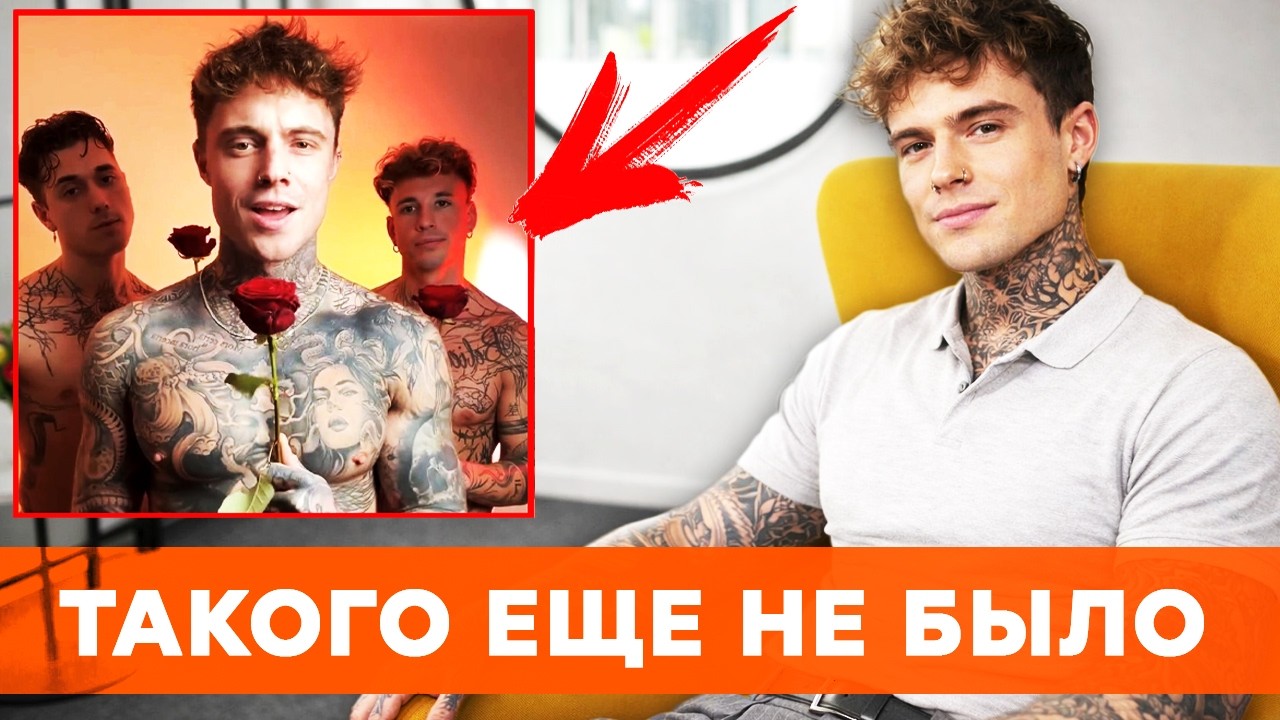 ЭКСКЛЮЗИВ! Интервью БЛОГЕРА "Филяй"! Самуэль Домен про личное, Россию и стрип?