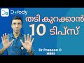 തടി കുറയ്ക്കാന്‍ . . . . 🍋 Should You Try These 10 Popular Weight Loss Tips?  🩺 Mala