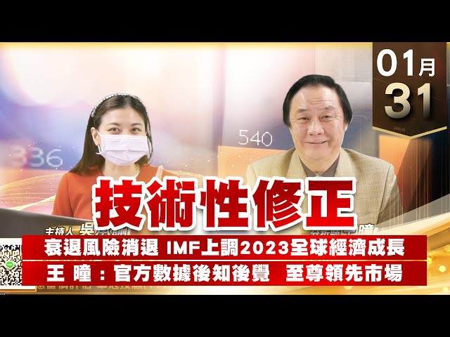 【王者至尊】 王曈  0131《【技術性修正】》 福兔飆股快來索取 今天發出第11個紅包  官方數據後知後覺 至尊領先市場