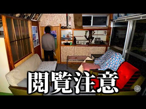ガチでヤバイ。『異常な事故物件を調べる』ホラーゲームやるべきじゃなかった。【日本事故物件監視協会】