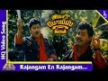 Rajangam En Song Avasara Police 100 Movie Songs Bhagyaraj MGR SilkSmitha Gouthami Pyramid Music
