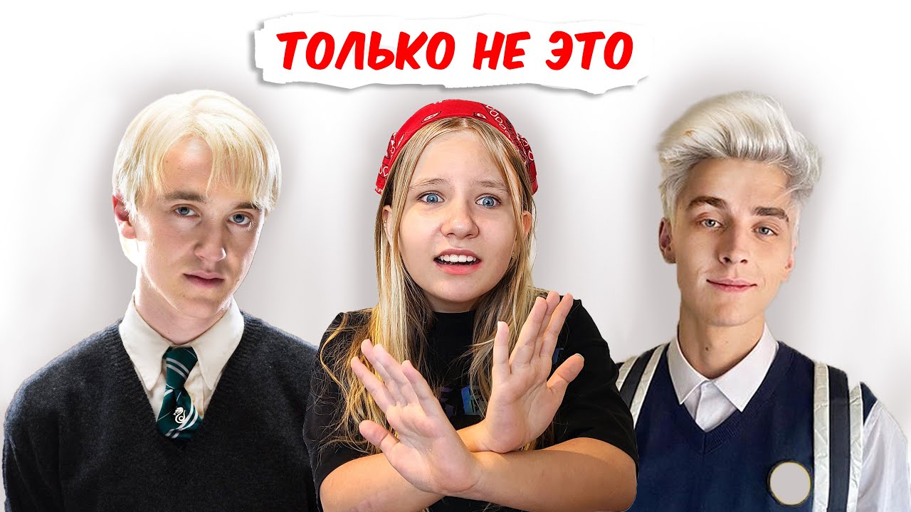 ВЛАД А4 снимается в новой серии Гарри Потера?