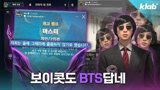 BTS가 ‘마지막 퍼즐’ 그래미를 보이콧한 진짜 이유｜크랩