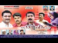 ഒരു ദിര്‍ഹം കൂടി Oru Dhirham Koodi Full Movie സംവിധാനം �