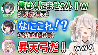 ゴッフィーでヒリつく展開から衝撃の結末に大爆笑するししろんとスバルとポルカと千速【ホロライブ切り抜き/獅白ぼたん/大空スバル/尾丸ポルカ/輪堂千速/ゴッドフィールド】