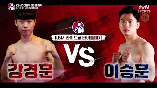 대한생활체육복싱협회 주관 행사