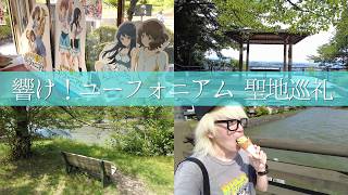 【聖地巡礼】宇治駅周辺で久美子を感じて泣き始める限界アニオタ【響け！ユーフォニアム】