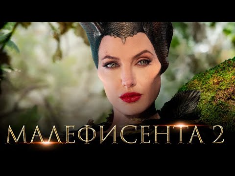 Трейлеры Дочь тьмы 2