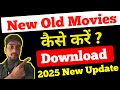 New Old Movies Kaise Download Kare Movi Download Kare Full Movies
