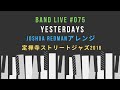 【Band Live#075】Yesterdays by Jerome Kern (Joshua Redman Arr) - 赤羽工務店@2016年定禅寺ストリートジャズフェスティバル
