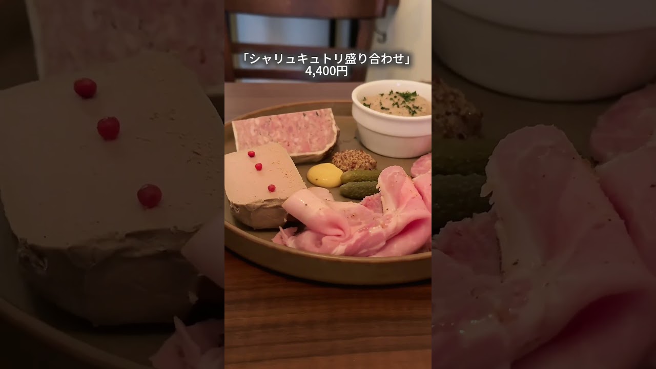 超人気店の出身！今話題のビストロ