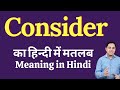 Consider meaning in Hindi | Correct pronunciation of Consider | explained Consider in Hindi