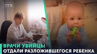 Даже после смерти годовалый малыш не обрел покой