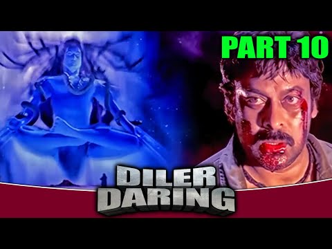 पाप का अंत करने के लिए हीरो ने क्या किया जरूर देखिये l DILER DARING l PART - 10