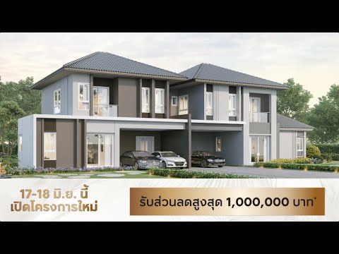 แกรนด์-พลีโน่-ปิ่นเกล้า-กาญจนาฯ - video