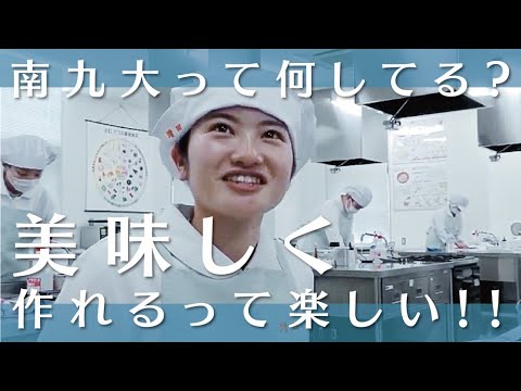 【学生の声】調理実習の感想＆将来の夢を聞きました！