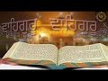 Tu Karta Sachyiar Mainda Sai Gurbani Whatsapp Status New Dharmic Status Randhawa Records