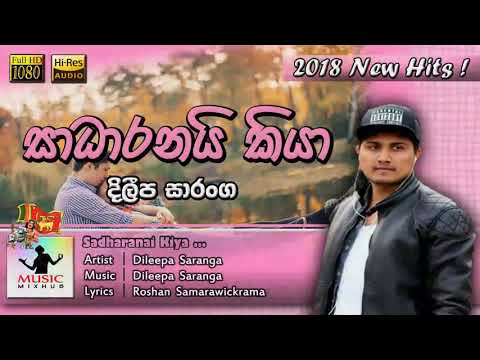 Sadharanai Kiya - Dileepa Saranga New Song 2018