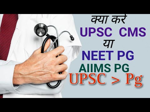 UPSC CMS Vs NEET PG | Which is Better Option after MBBS | Can I do PG after UPSC CMS