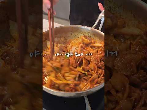 원팬 제육덮밥 맛집급 레시피