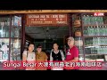 Sungai Besar大港有间最老的海南咖啡店 三大族群都都来吃的华人餐厅 也是我�