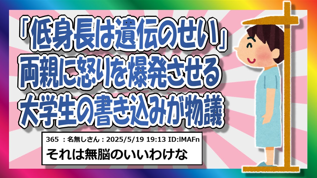 遺伝を言い訳にしてもよいのか