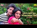 Jawani Ka Khazana Hai 4K Kishore Kumar Asha Bhosle ROMANTIC Song Jeetendra Hema Malini