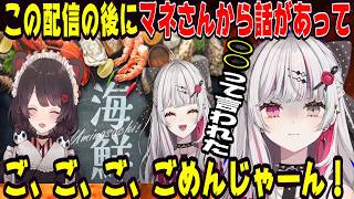 戌亥とのコラボ配信後にマネージャーから〇〇と言われた石神のぞみ【にじさんじ/にじさんじ切り抜き/石神のぞみ/石神のぞみ切り抜き/雑談/Idios/飯テロ/飯雑/戌亥とこ/もぐもぐオッドアイ】
