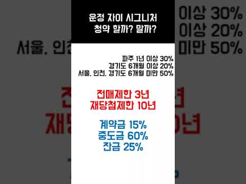 운정 자이 시그니처 청약 할까? 말까? (ft.타입은 …