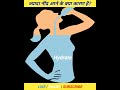 ज्यादा नींद आने के क्या कारण है Shorts