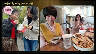 2025소화천사의집 ...